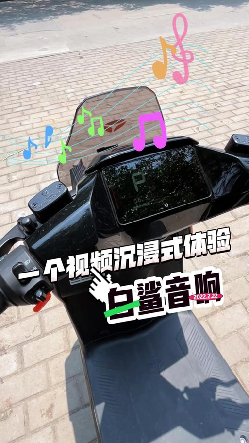 电动车音响怎么安装