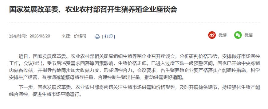 养猪网站
