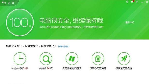 电脑安全模式怎么修复电脑缩略图