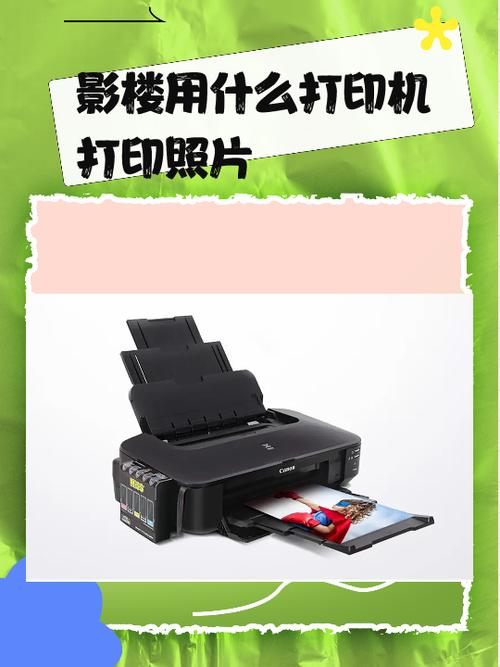 照相馆用什么机器打印照片