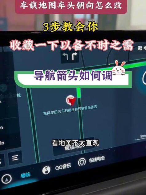 高德导航指示箭头怎么调整