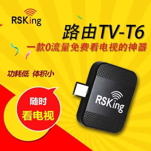 手机下载DTMB地面波电视缩略图