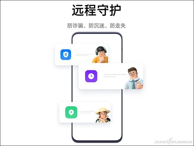 远程守护最新版本