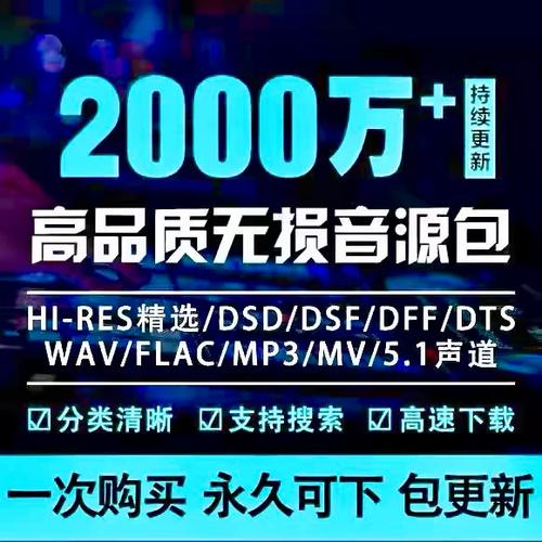 wav无损音乐免费下载缩略图