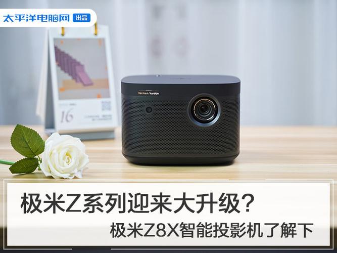 极米z8x恢复出厂设置
