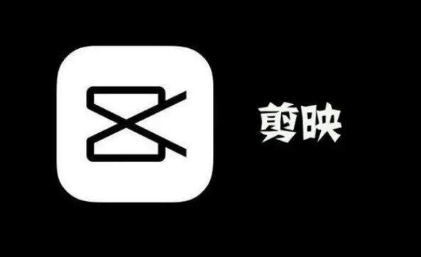 剪映慢速播放功能介绍