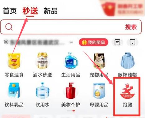 京东外卖账号怎么注销