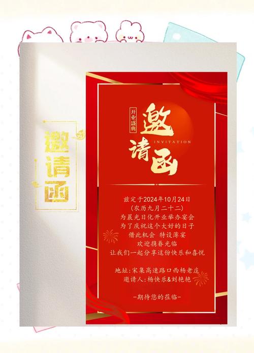 小红象怎样邀请好友开店
