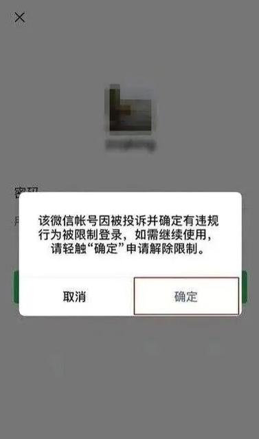 申诉处理状态已升级