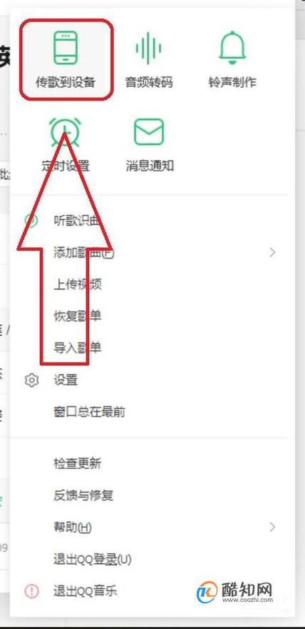如何把下载好的音乐导入u盘截图