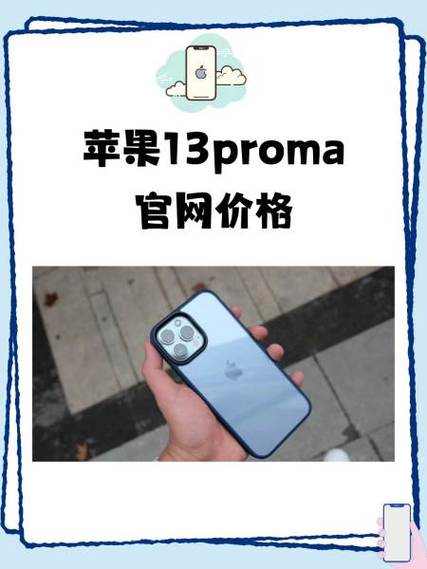 苹果13promax拨打电话自动免提