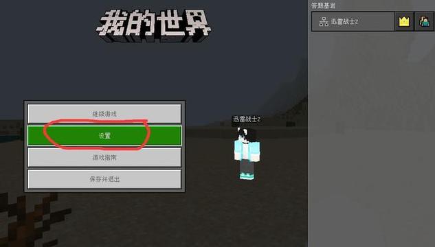 我的世界怎么改成摇杆控制方向