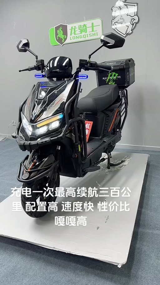 80一90码电摩