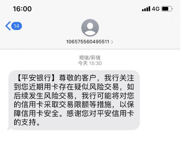 平安银行限额怎么调高额度截图