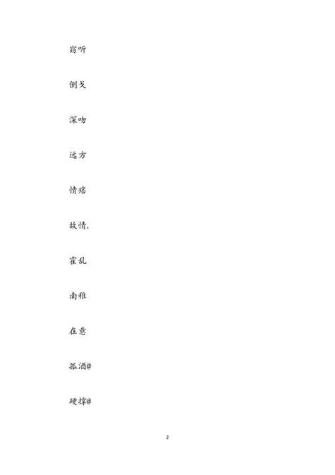 霸气网名独一无二