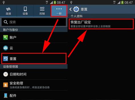 三星手机怎么格式化恢复出厂设置