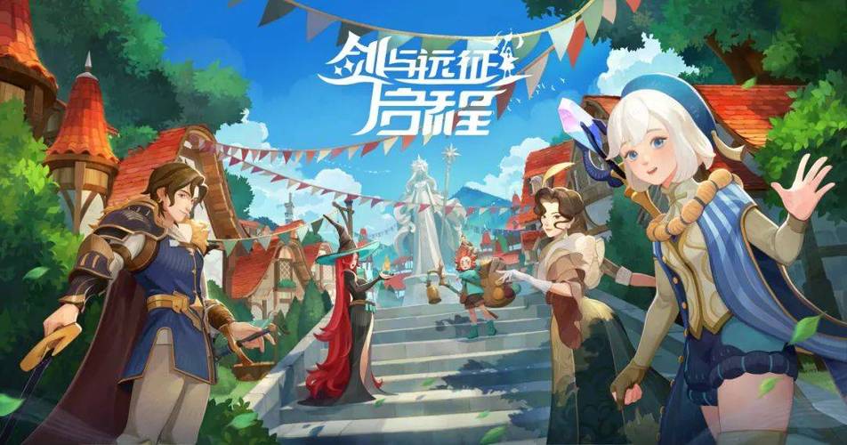 《剑与远征:启程》
