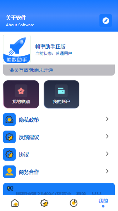 qq飞车怎么调帧率