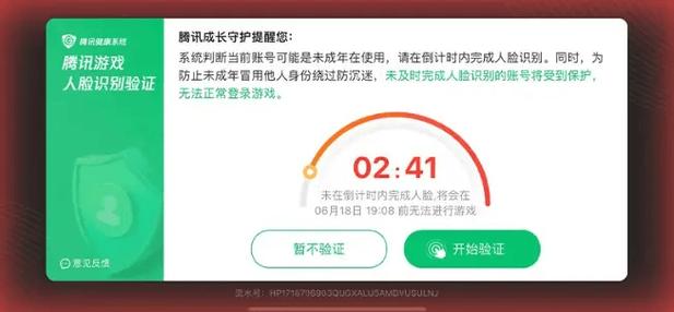 腾讯游戏守护平台解绑