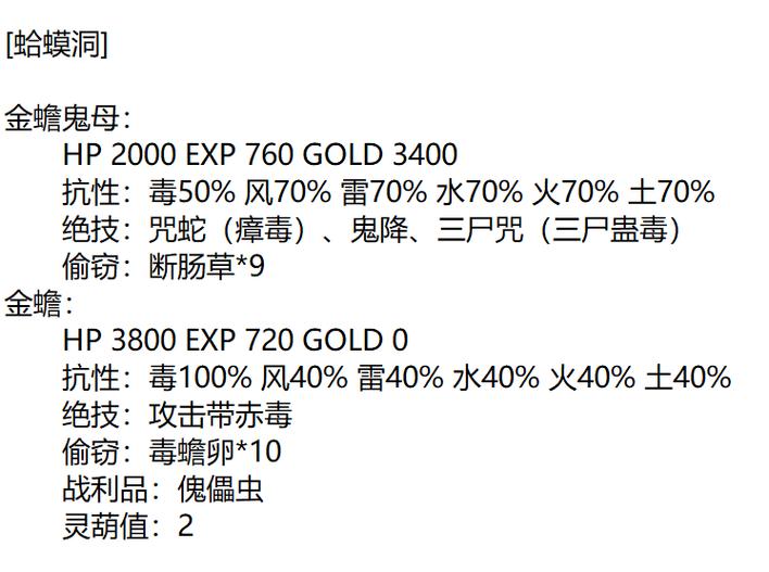 仙剑98无限钱秘籍