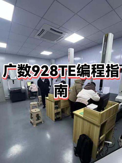 广数928亮度调整教程视频教程