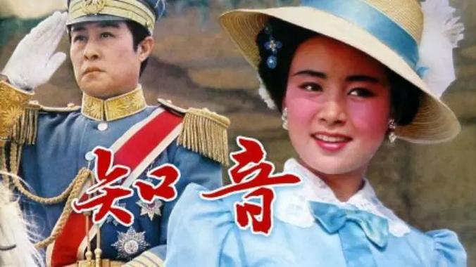 怀旧经典电影知音免费观看