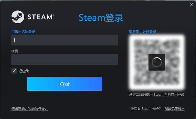 steam登录