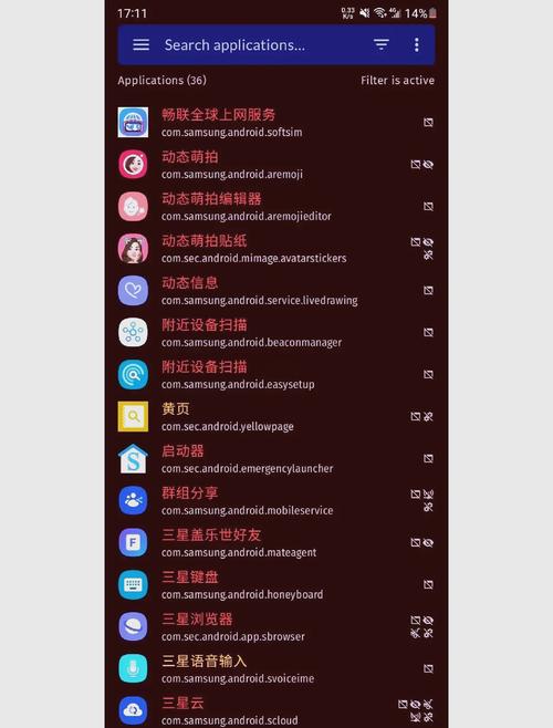 三星手机怎样禁止软件更截图