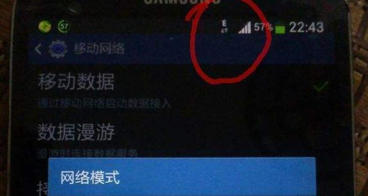 移动卡一直显示2g网络