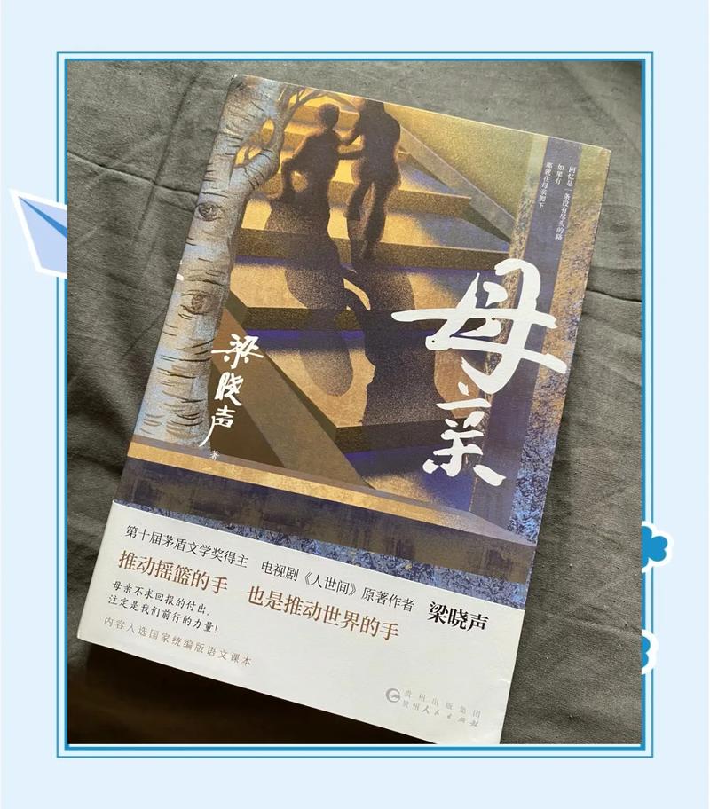 我催眠了高冷妈妈的小说催眠护符咒