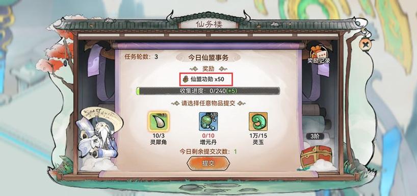 怎么把宗门搬到仙盟