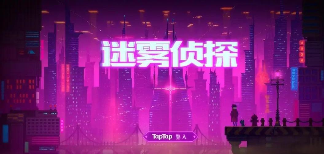 侦探题材单机游戏