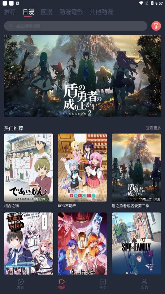 樱花漫画imomoe官网下载入口缩略图
