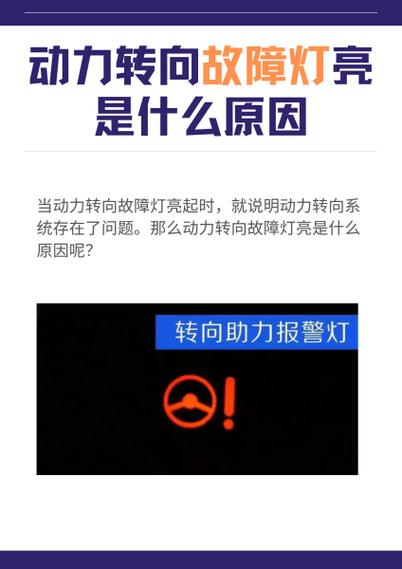 电车转向灯一直亮着无法关闭缩略图