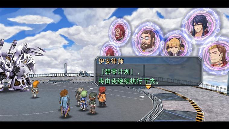碧之轨迹隐藏任务