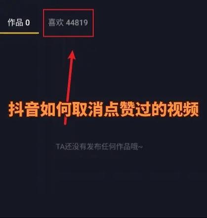 送过礼物的主播在赞里边怎么删除