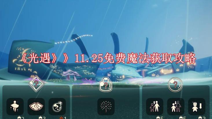 魔法工坊在哪光遇
