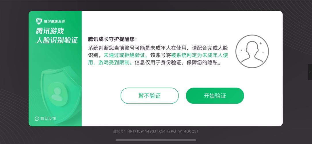 怎么解决吃鸡16岁不能玩截图