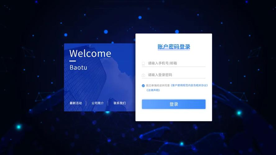 请输入账号登录