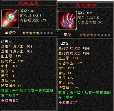 天龙八部峨眉神器缩略图