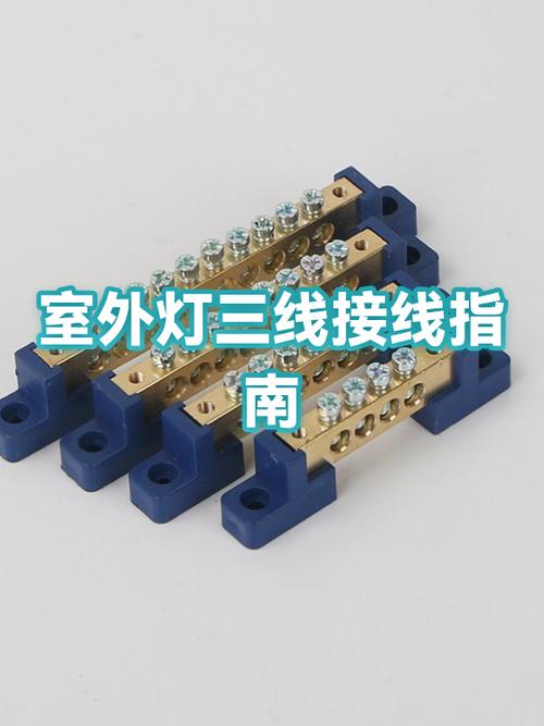 三根线的灯怎么接线