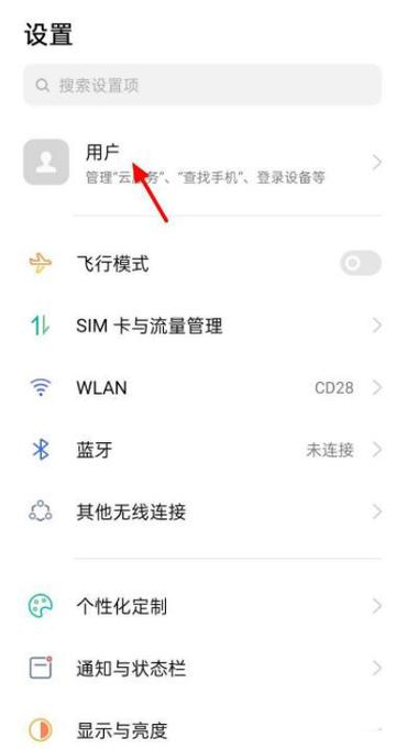 oppo手机怎么看保修日期