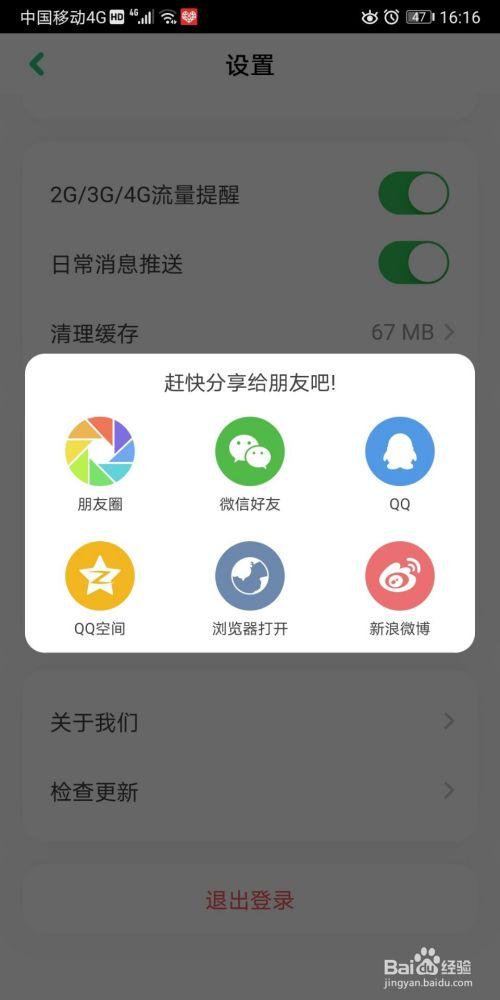 分享软件缩略图