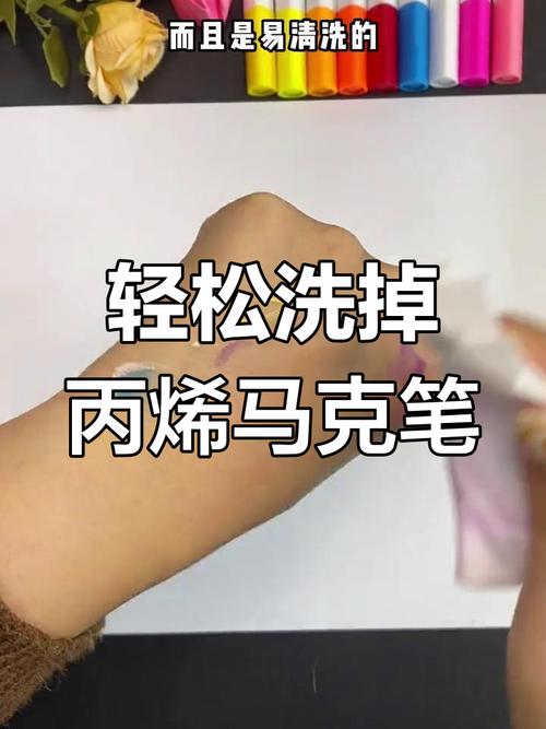 彩色笔弄到手怎么洗
