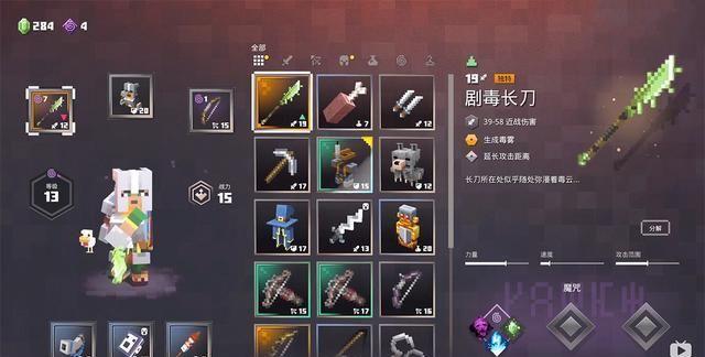 我的世界地下城剧毒长刀获取方法