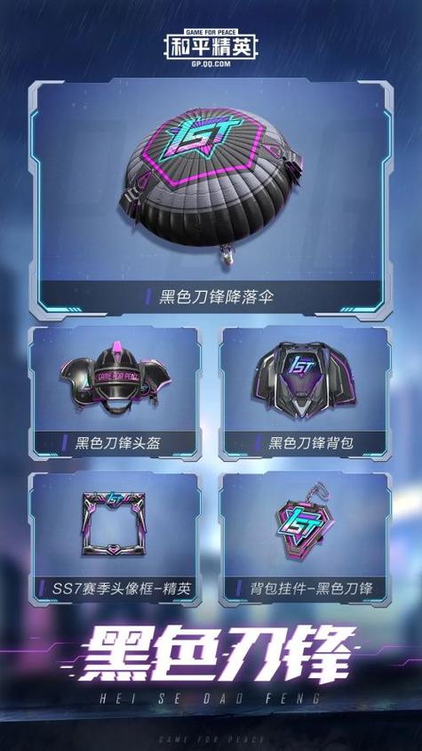 和平精英皮肤新皮肤