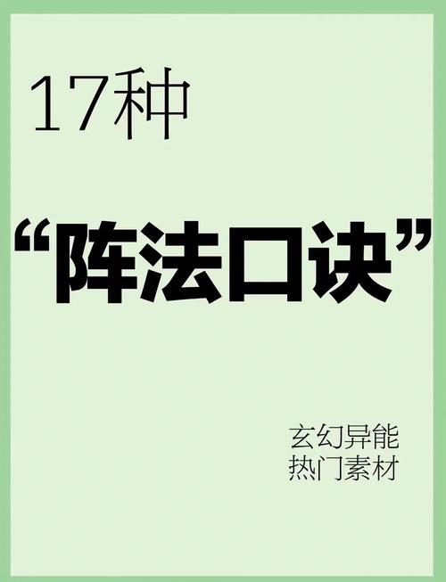 山门之沐德阵灵怎么打