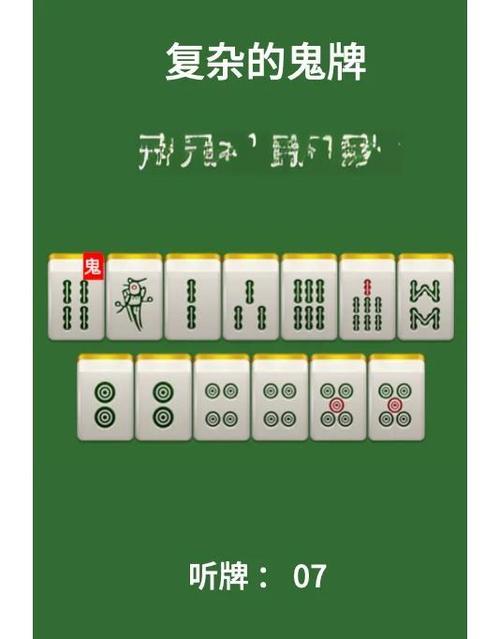 赣州冲关麻将胡牌表