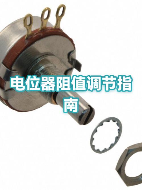 音量电位器阻值选择