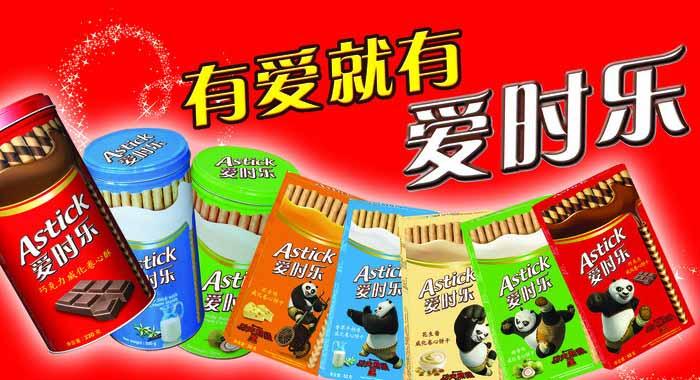 爱时乐广告